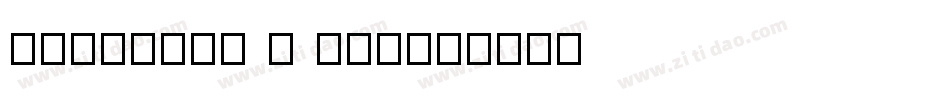 genotype H BRK字体转换